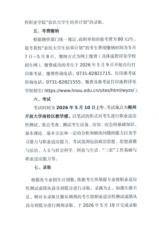 微信图片_20260403101959_126_156.png