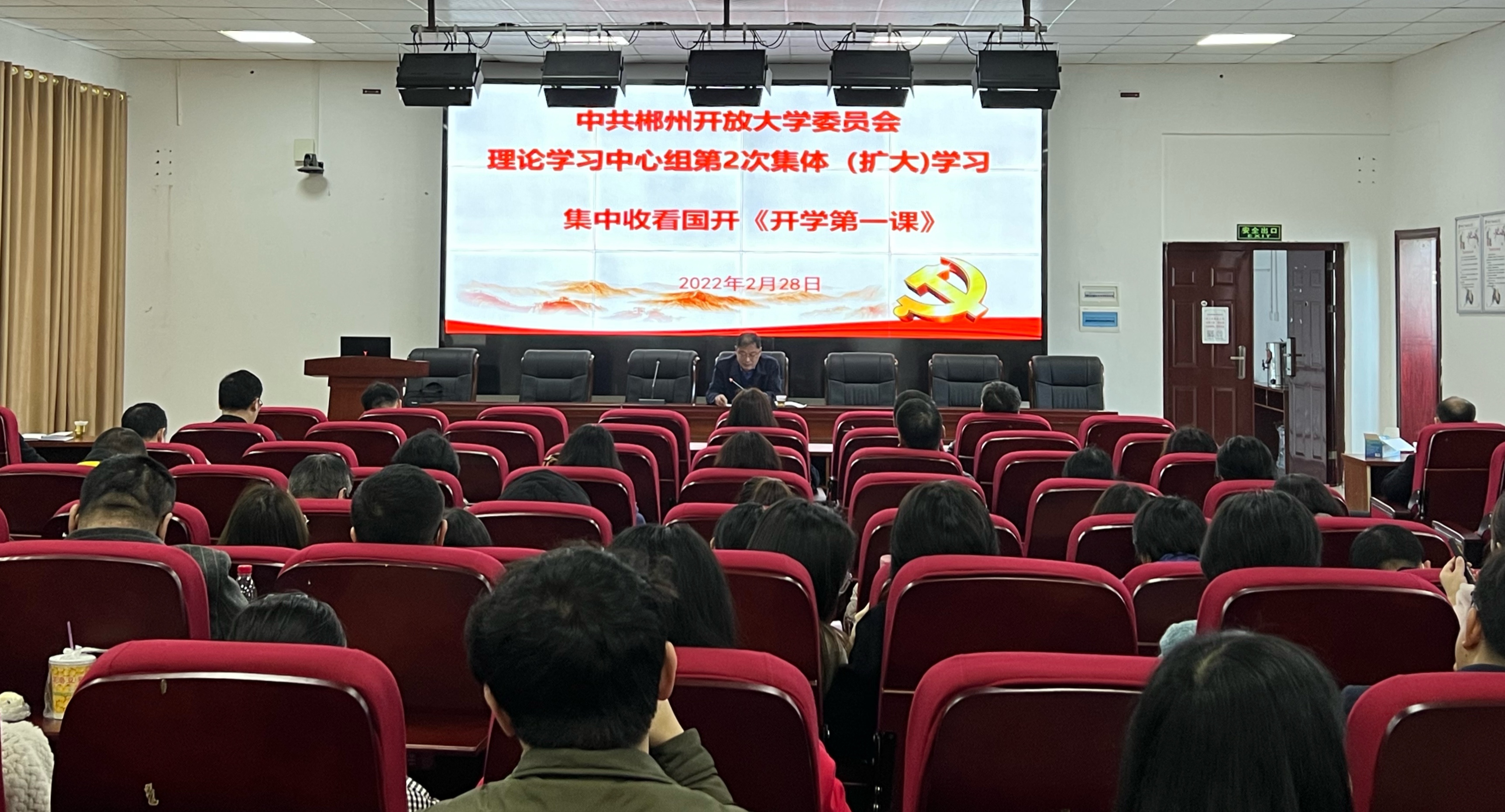 2.28：开学工作会议、党委理论学习中心组2022年第2次集体（扩大）学习.jpg
