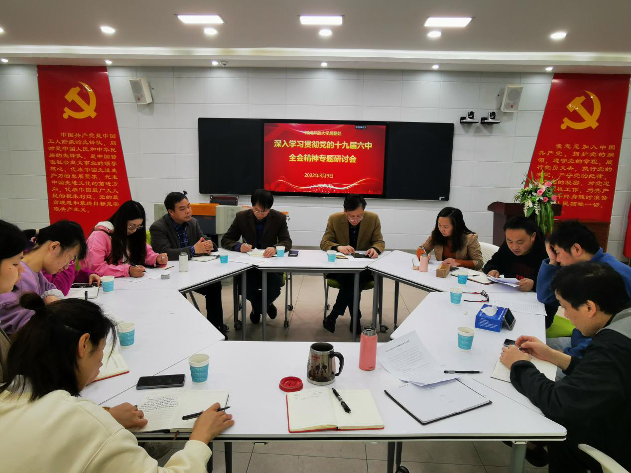 3.8后勤处集中学习研讨.png