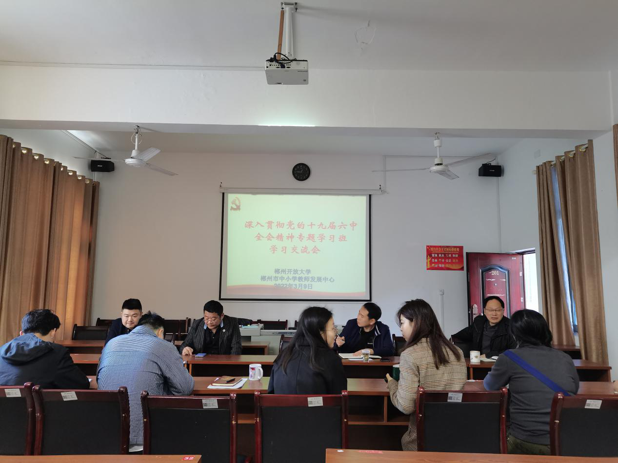 3.7中小学教师发展中心集中学习研讨.png