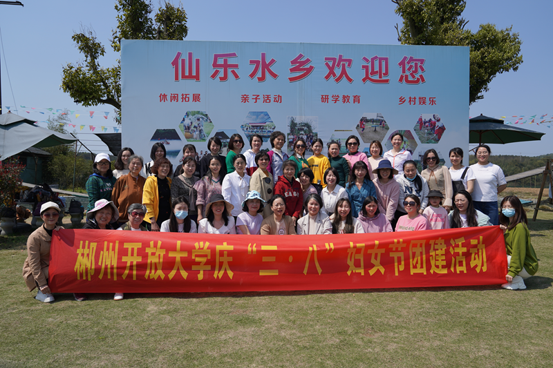 3.22 “三八”妇女节活动集体合影_副本_副本.png