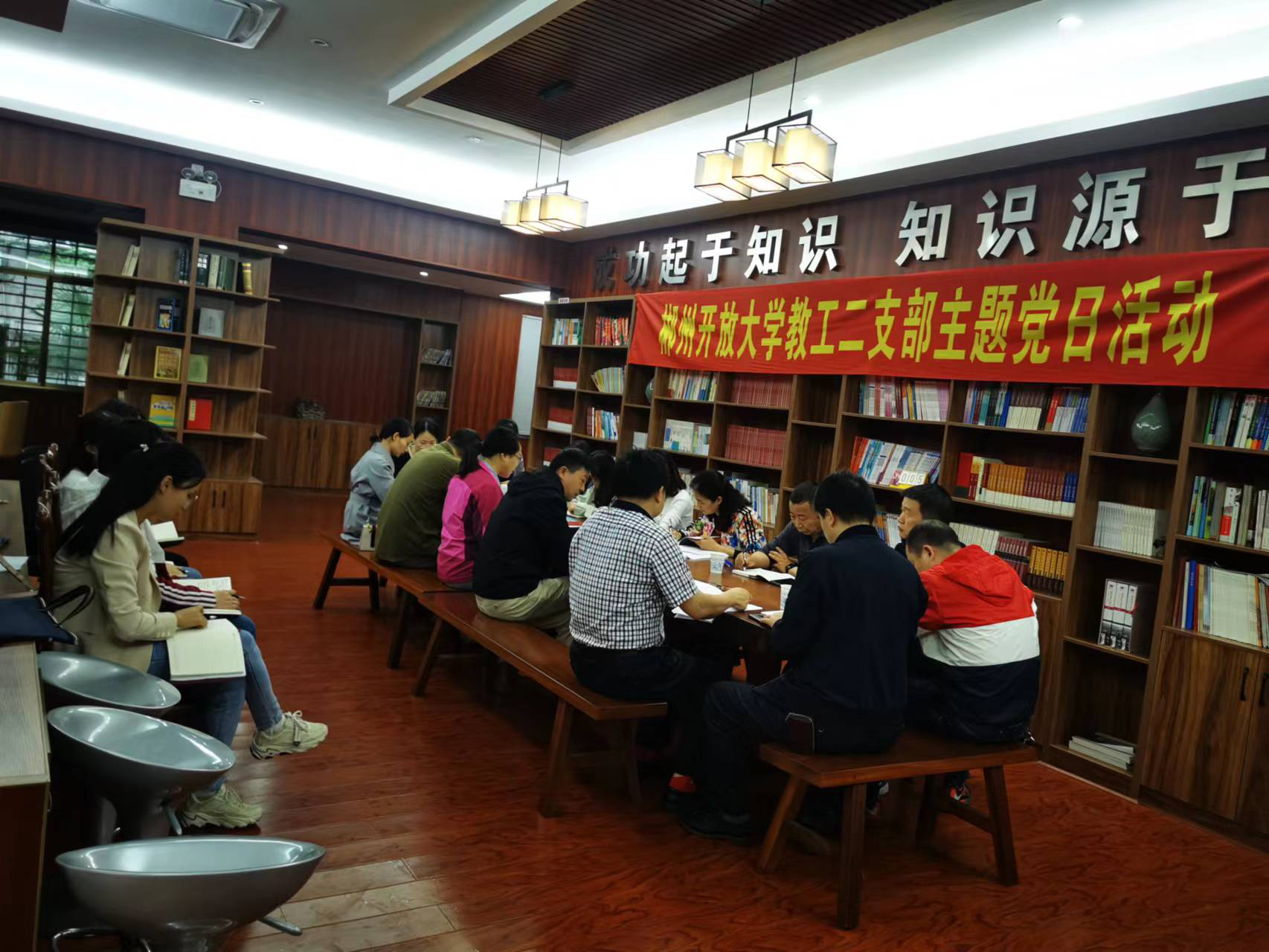 5.13 教工二支部主题党日活动暨读书分享会.png